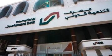 مصرف التنمية الدولي يرفض اتهامات الخزانة الأميركية ويطمئن مودعيه