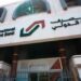 مصرف التنمية الدولي يرفض اتهامات الخزانة الأميركية ويطمئن مودعيه