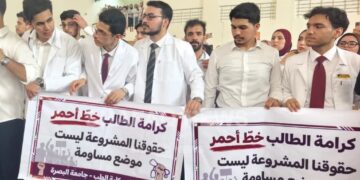 1500 طالب وملف الإدارة.. ماذا يجري داخل كلية الطب في جامعة البصرة؟