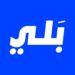 تسبب بحالة من الارتباك.. توقف غامض لتطبيق “بلي” في جميع المحافظات