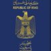الداخلية تحسمها: استمرار استيفاء مبلغ 91 ألف دينار أجوراً لإصدار الجواز العراقي دون زيادة