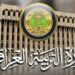 بالوثيقة.. التربية تعلن إيقاف استقبال طلبات الإجازات الدراسية