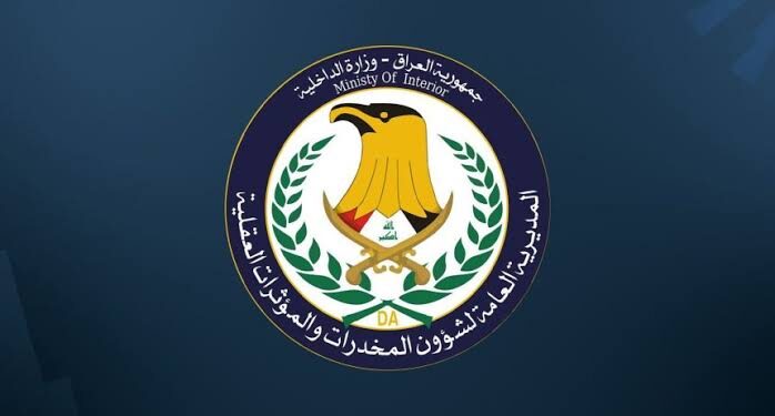 العراق في الصدارة.. إنجاز أمني نوعي لشؤون المخدرات على المستويين العربي والدولي