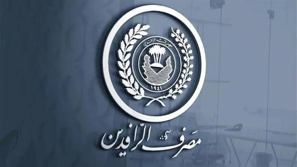 بشرى سارة للعراقيين.. الرافدين يطلق حزمة السلف الإلكترونية للموظفين والمتقاعدين